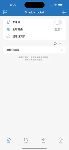 飞鸟梯子官网android下载效果预览图